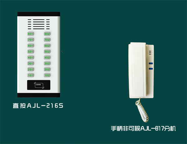 非可視樓宇對講系統
