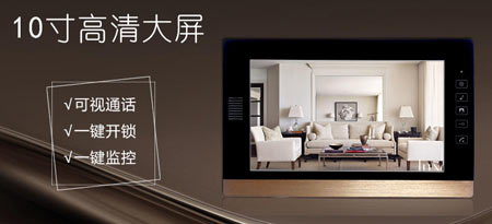 智能樓宇可視對(duì)講系統(tǒng)